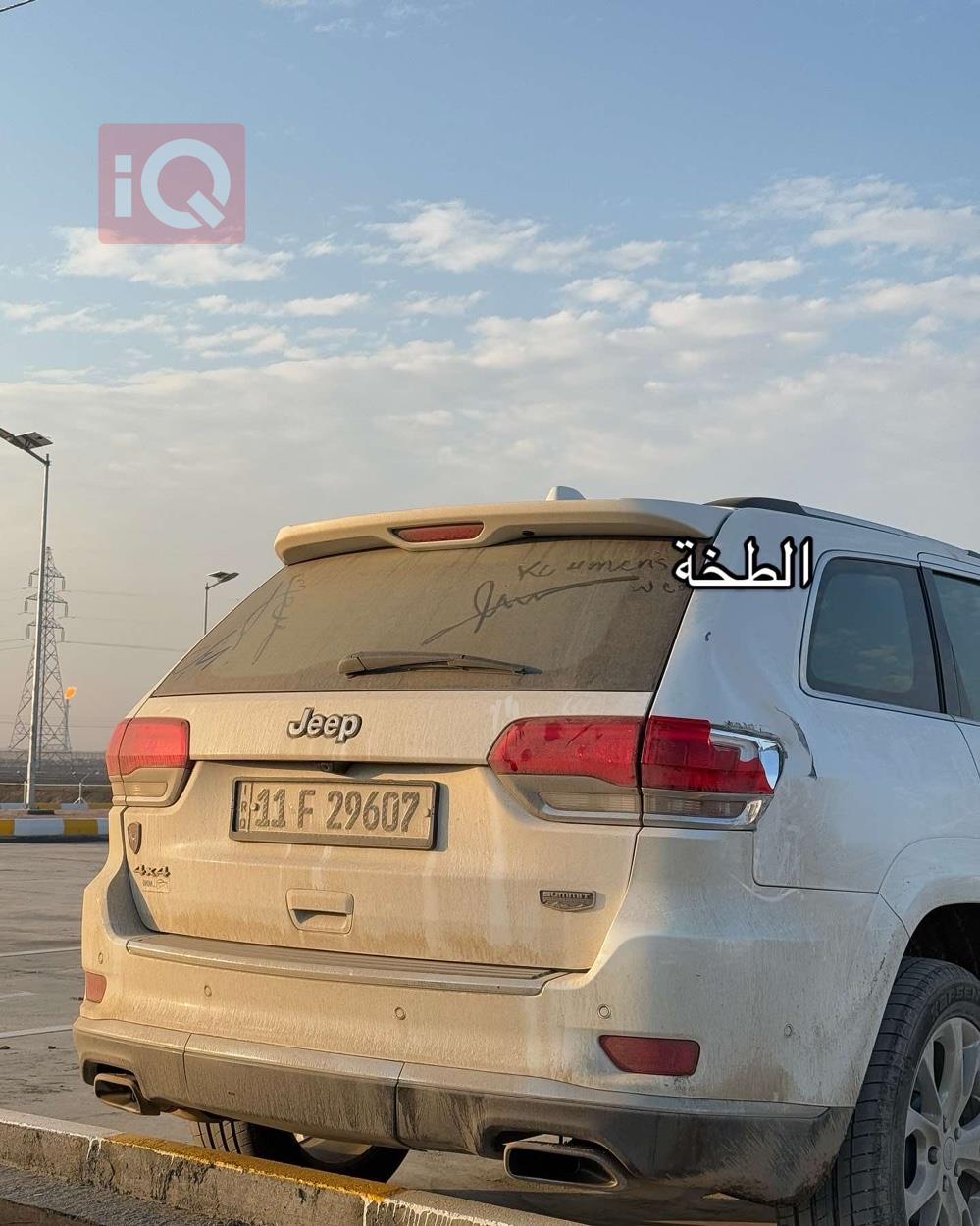 جيب جراند شيروكي